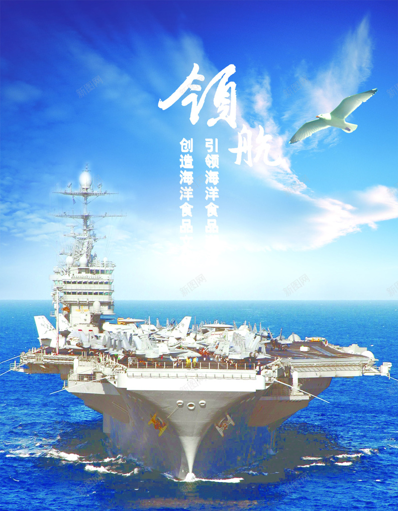 大海船帆航行海报背景psd设计背景_新图网 https://ixintu.com 大海 开心 海报 背景 航行 船帆