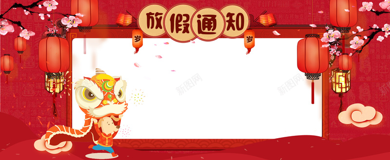 新年春节中国风灯笼梅花放假通知banner背景