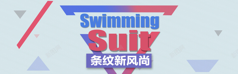 斜纹swimmingsuit背景psd设计背景_新图网 https://ixintu.com suit swimming 斜纹 海报banner 纹理 色块 质感 边框