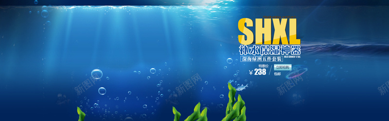 海底世界psd_新图网 https://ixintu.com 光 唯美 夏天 摄影 海底 海底世界 海报banner 海洋馆海报 深海 清凉 阳光 风景 高贵