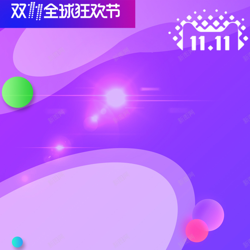 淘宝双12主图双十二直通车psd设计背景_新图网 https://ixintu.com 主图边框 促销主图 双12来了 家用电器主图 小家电主图 年中 爆款 电饭锅主图 聚划算 高压锅主图