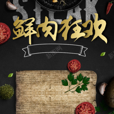 黑色质感背景促销主图背景