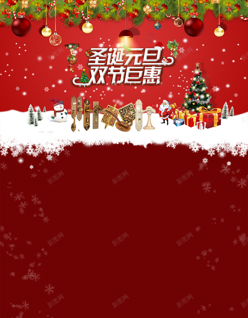 圣诞元旦双节巨惠H5背景psd设计背景_新图网 https://ixintu.com H5背景 中国风 元旦 双旦活动 双节巨惠 圣诞树 圣诞礼物 圣诞老人 圣诞节 红色背景 雪花