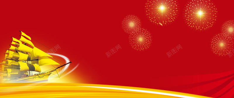 年会海报背景模板大全psd设计背景_新图网 https://ixintu.com 喜庆 帆船 年会背景 开心 烟花 红色 背景海报