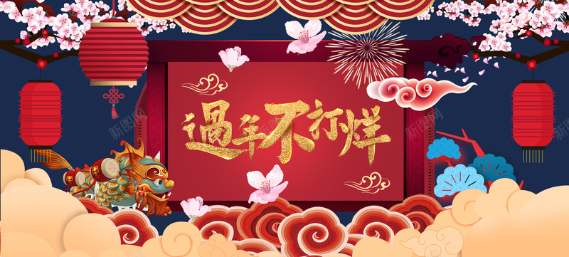 春节过年不打烊中国风舞狮灯笼电商促销banner背景