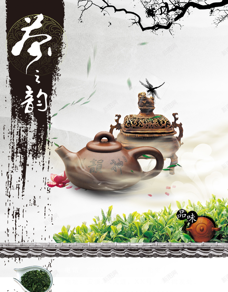 普洱茶背景psd设计背景_新图网 https://ixintu.com 人 健康 养生 喝茶 墨点 普洱茶 煮茶 煮茶茶具 茶