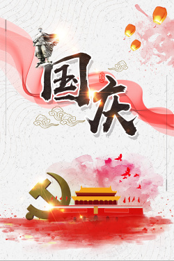 展架广告大气水彩中国风国庆节背景高清图片