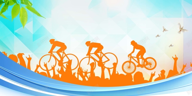 彩色剪影骑行比赛宣传海报背景psd设计背景_新图网 https://ixintu.com 单车俱乐部 山地车赛 彩色剪影 海报背景 激情 骑行挑战赛 骑行比赛 骑行海报 骑行社团招新 骑行运动