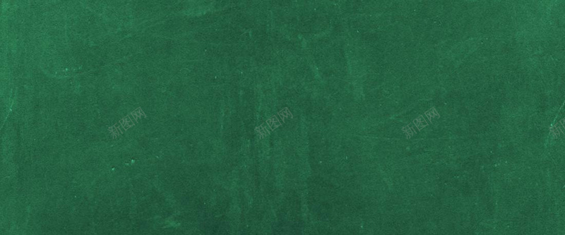 绿色黑板斑驳纹路jpg设计背景_新图网 https://ixintu.com 斑驳 海报banner 纹理 纹路 绿色 质感 黑板
