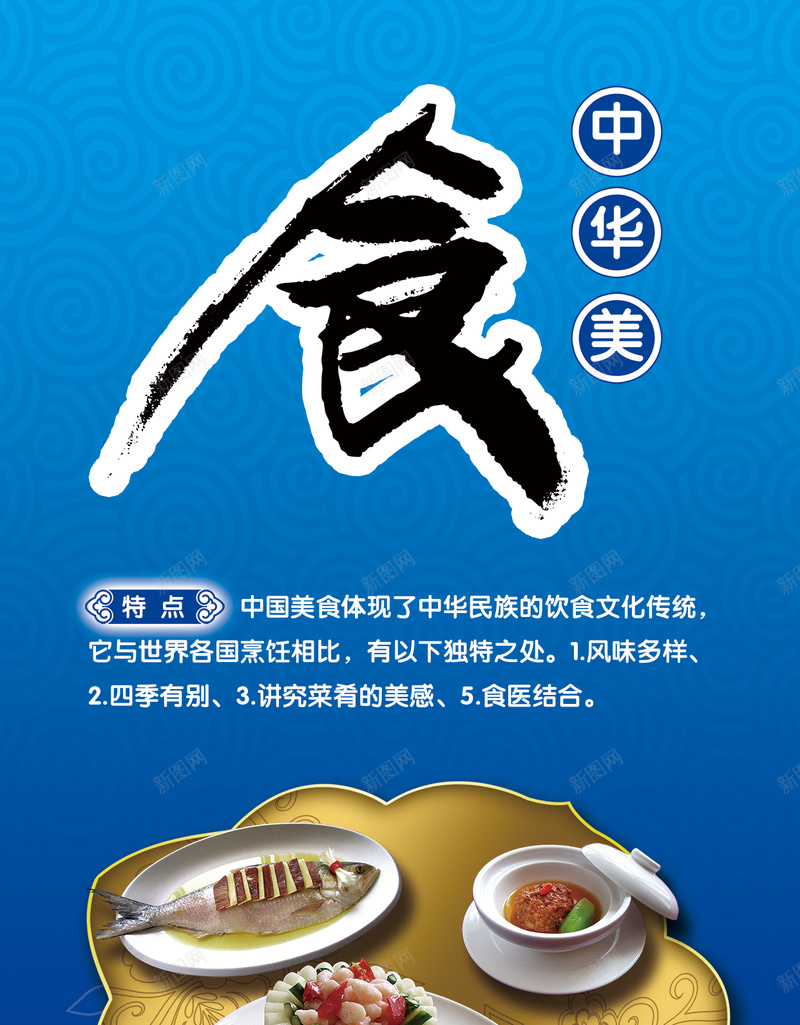 中华美食宣传背景背景图片 素材0zvpaweau 新图网 中华美食宣传背景背景图片 素材0zvpaweau 新图网