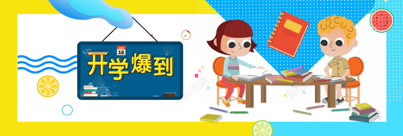 开学季蓝色卡通bannerpsd设计背景_新图网 https://ixintu.com banner 优惠 促销 卡通 学习用品 学校 学生 开学 开学季 折扣 教育 狂欢 蓝色