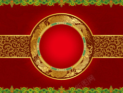 古典文化素材中式红色图腾食品包装背景高清图片
