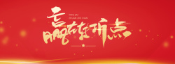 企业年会背景背景