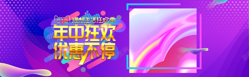 618年中大促服装首页全屏海报bannerpsd设计背景_新图网 https://ixintu.com 618 66大促 优惠 天猫促销 年中庆 打折 清仓 漂浮物 激情 灯光 狂欢 电商 聚划算 舞台