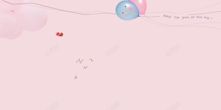 粉色卡通气球台历海报背景模板背景