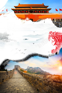 美丽北京风光旅游海报背景背景