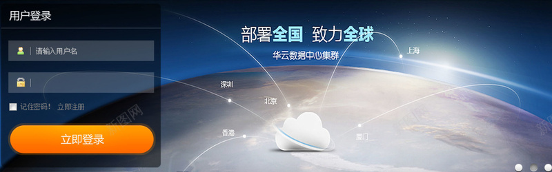 蓝色商务背景psd设计背景_新图网 https://ixintu.com 商务 地球 海报banner 登录页 科幻 科技 蓝色