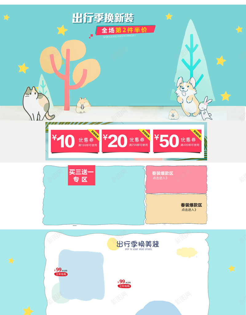 蓝色卡通母婴产品店铺首页psd设计背景_新图网 https://ixintu.com 儿童用品 卡通背景 尿不湿 店铺背景 母婴产品 淘宝 童装 童鞋 纸尿裤 蓝色卡通 首页