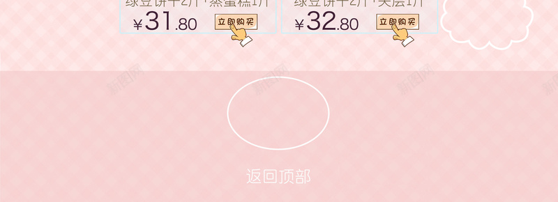 绿豆饼干扁平几何食品促销店铺首页psd设计背景_新图网 https://ixintu.com 几何背景 店铺背景 扁平几何 淘宝 绿豆饼 绿豆饼干 美食 零食 面包 食品促销 首页