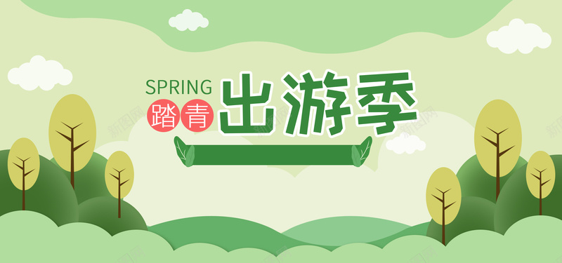 出游季绿色卡通bannerpsd设计背景_新图网 https://ixintu.com banner 优惠 促销 天猫 折扣 旅游 春天 春季 春游 淘宝 清新 电商 绿色 踏青