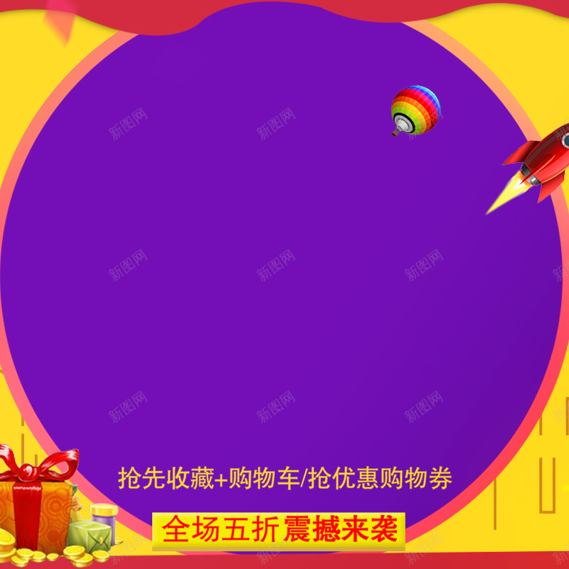 双十一十二狂欢背景图psd设计背景_新图网 https://ixintu.com 1111 1212 主图 促销 双11 双12 双十一 双十二 圆圈 激情 狂欢 礼品