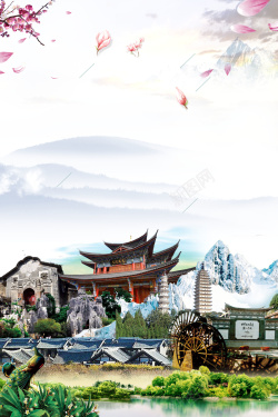 民族特香格里拉旅游最美云南海报背景高清图片