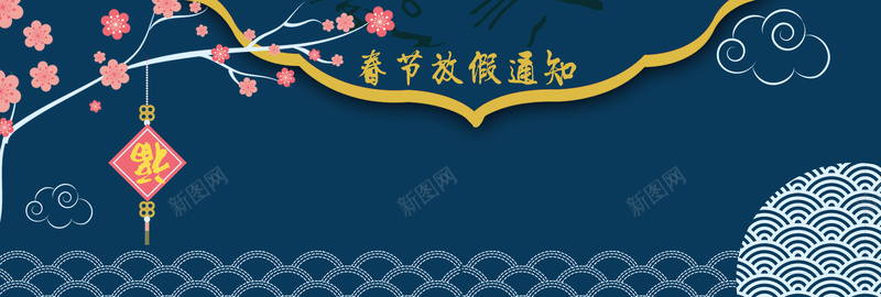 春节放假通知纹理蓝色背景背景