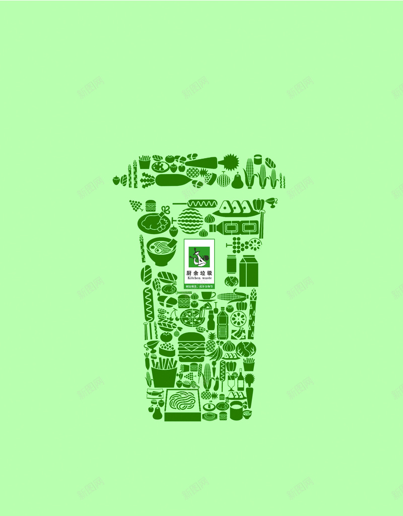 环保题材背景psd设计背景_新图网 https://ixintu.com 保护环境 公益 厨余垃圾 垃圾 垃圾分类 垃圾桶 环保 绿色系