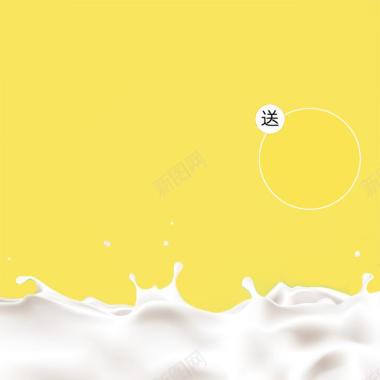 黄色牛奶背景背景