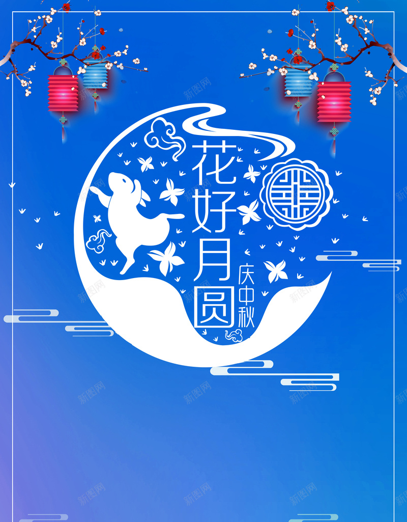 蓝色卡通创意中秋节背景psd设计背景_新图网 https://ixintu.com 中式 中秋佳节 中秋节 八月十五 公司海报 复古 月球 月饼 海报设计 渐变色海报 玉兔 飘带海报