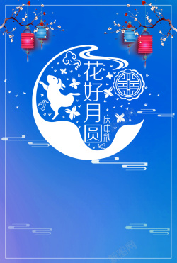 中秋吃月饼蓝色卡通创意中秋节背景高清图片