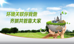 绿色户外广告手托地球保护环境公益宣传背景高清图片