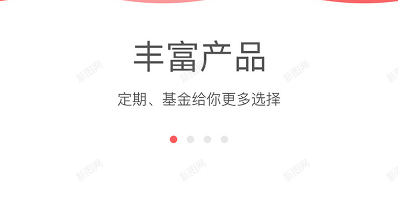 金融理财类APP引导页jpg设计背景_新图网 https://ixintu.com APP设计 app app引导页 几何 基金 扁平 投资 渐变 理财 理财app 理财金融 设计 金融 金融理财