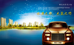 地产开盘摄影图高端房地产海报高清图片