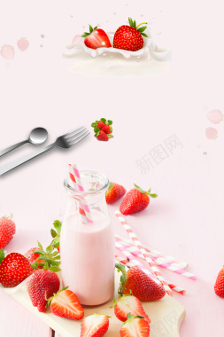 草莓酸奶甜品冷饮海报背景