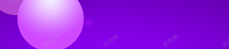 星空浪漫梦幻背景psd设计背景_新图网 https://ixintu.com 促销 星球 星空 星空背景 梦幻 模糊 活动 活动背景 浪漫 渐变 球体 电商 紫色 紫色渐变