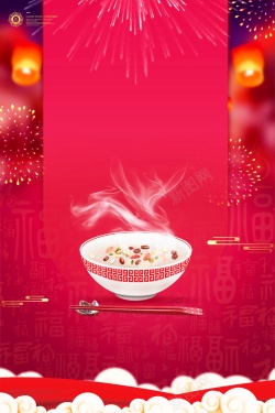 冬季冬天海报中国传统节日腊八节PSD分层高清图片