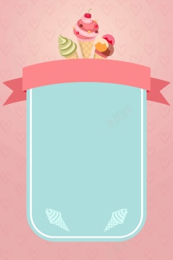 甜品站夏季甜筒雪糕元素促销海报背景矢量图高清图片