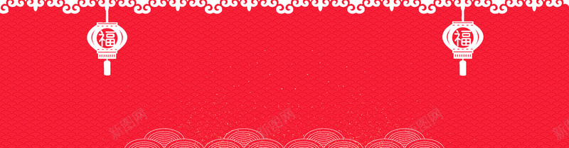 红色纹理淘宝电商海报背景psd设计背景_新图网 https://ixintu.com 中国风 元宵节 年货节 新年 新年背景 淘宝 灯笼 电商海报 红色 纹理 花边