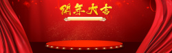 大吉汇家居2018年开工大吉家居电器小家电喜庆海报高清图片