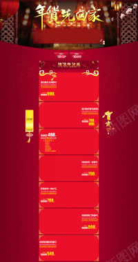 红色狂欢年货节店铺首页背景背景