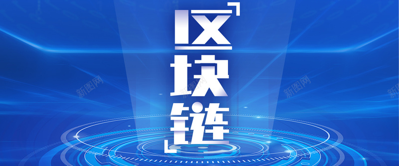 简洁大气科技区块链banner海报psd设计背景_新图网 https://ixintu.com 互联网 区块链 大数据 大气 比特币 科技 简洁 金融