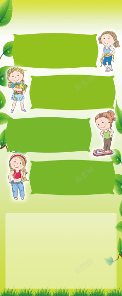 可爱中医减肥展架背景高清图片