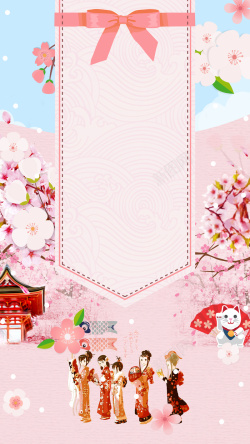和服招财猫日本樱花节旅游宣传H5海报背景psd高清图片