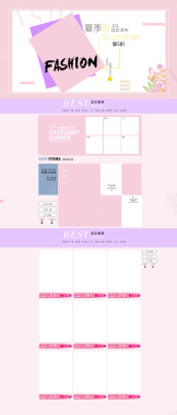 夏季新品发布粉色几何服装店铺首页背景背景