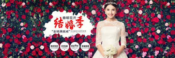 玫瑰结婚季bannerjpg高清背景_新图网 https://ixintu.com banner 玫瑰 结婚