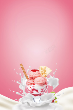 清凉奶茶粉色清新风格冰淇淋海报高清图片