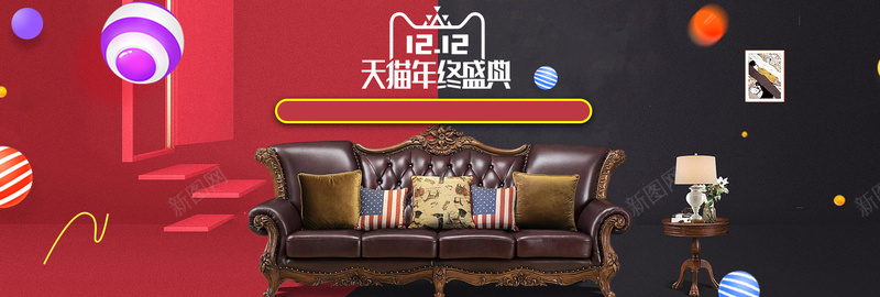 双十二黑红色复古欧式家居bannerpsd设计背景_新图网 https://ixintu.com banner 促销 双12 双十二 复古 家居 欧式 沙发 电商 黑红色