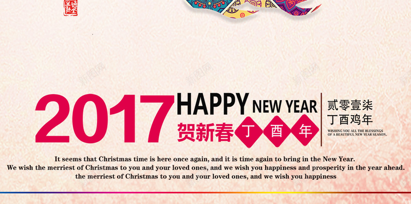 2017贺新年图案纹理背景psd设计背景_新图网 https://ixintu.com 2017 中国结 公鸡 吉祥如意 图案纹理背景 树枝 祥云 福 纹理 质感 贺新年