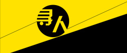 人拼接背景图招聘简约黄色黑色banner背景高清图片